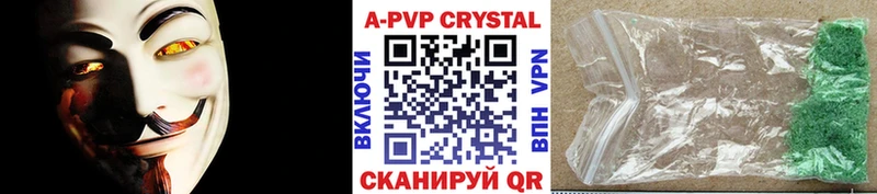 А ПВП кристаллы  Звенигово 