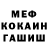 МЕФ кристаллы keffirchik TV