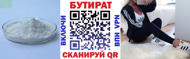 как найти   Звенигово  это наркотические препараты  Бутират бутандиол 