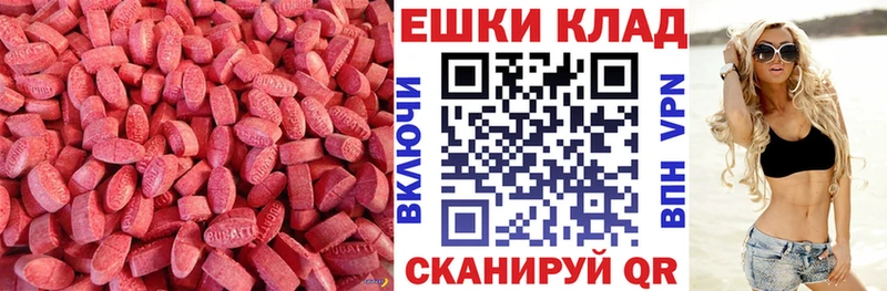 Экстази 280 MDMA ссылка на мегу как войти Звенигово дарнет шоп