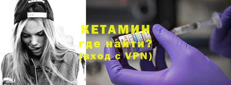 КЕТАМИН ketamine Звенигово