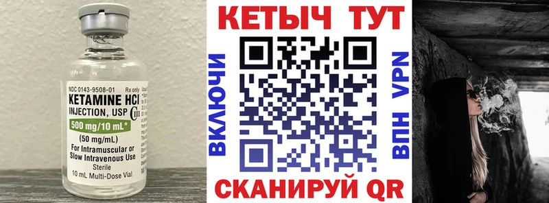 Кетамин VHQ Звенигово