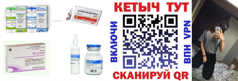 КЕТАМИН VHQ  купить   Звенигово 