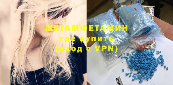 метамфетамин Белая Калитва