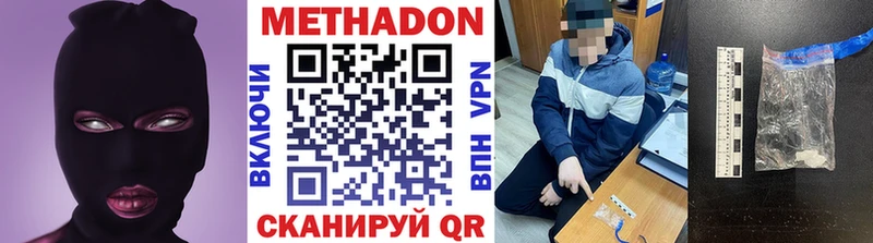 blacksprut маркетплейс  Звенигово  МЕТАДОН methadone 