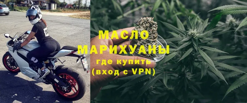 где можно купить   Звенигово  ТГК гашишное масло 